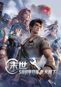 东京夜未眠